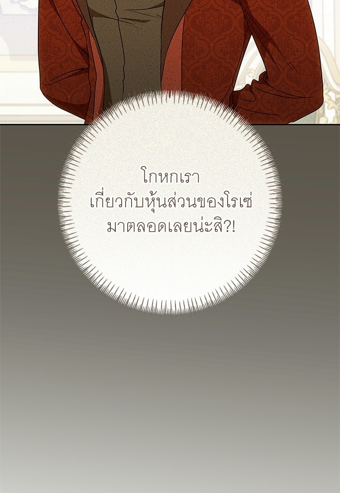อยากได้ ก็เอาไป - หน้า 17