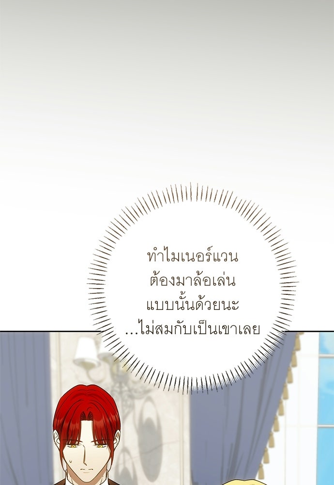 อยากได้ ก็เอาไป - หน้า 18