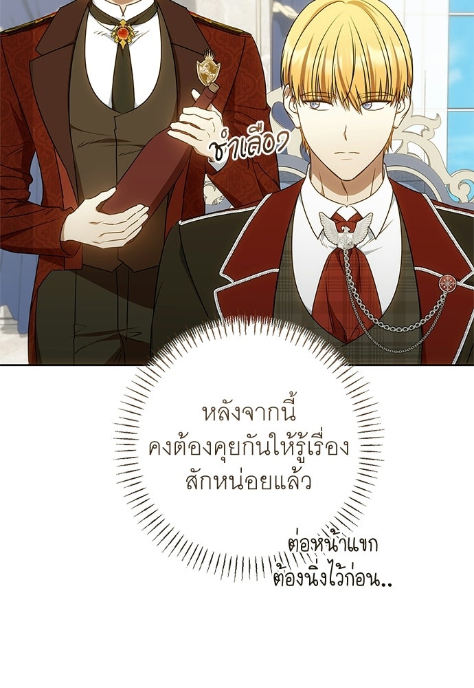 อยากได้ ก็เอาไป - หน้า 19