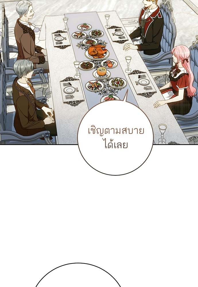 อยากได้ ก็เอาไป - หน้า 2