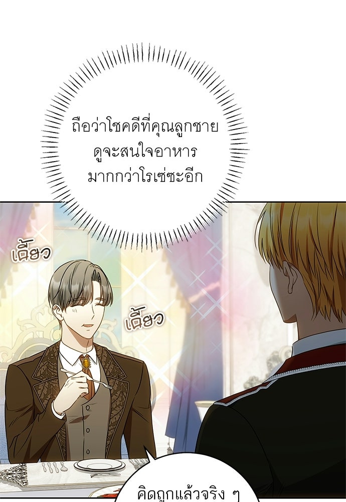 อยากได้ ก็เอาไป - หน้า 20