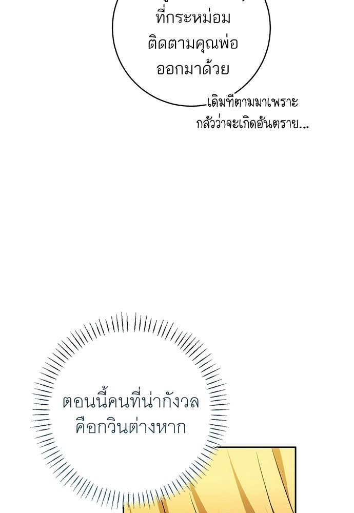 อยากได้ ก็เอาไป - หน้า 21