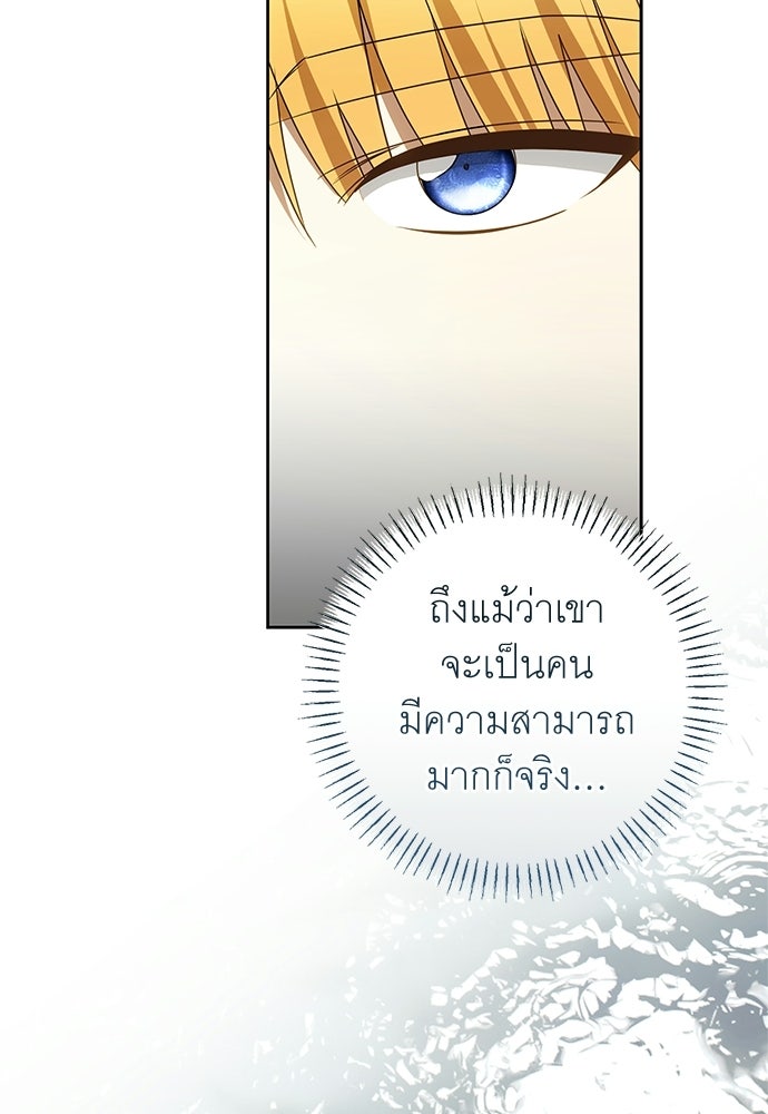 อยากได้ ก็เอาไป - หน้า 22