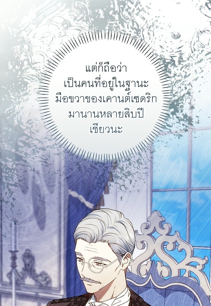 อยากได้ ก็เอาไป - หน้า 23