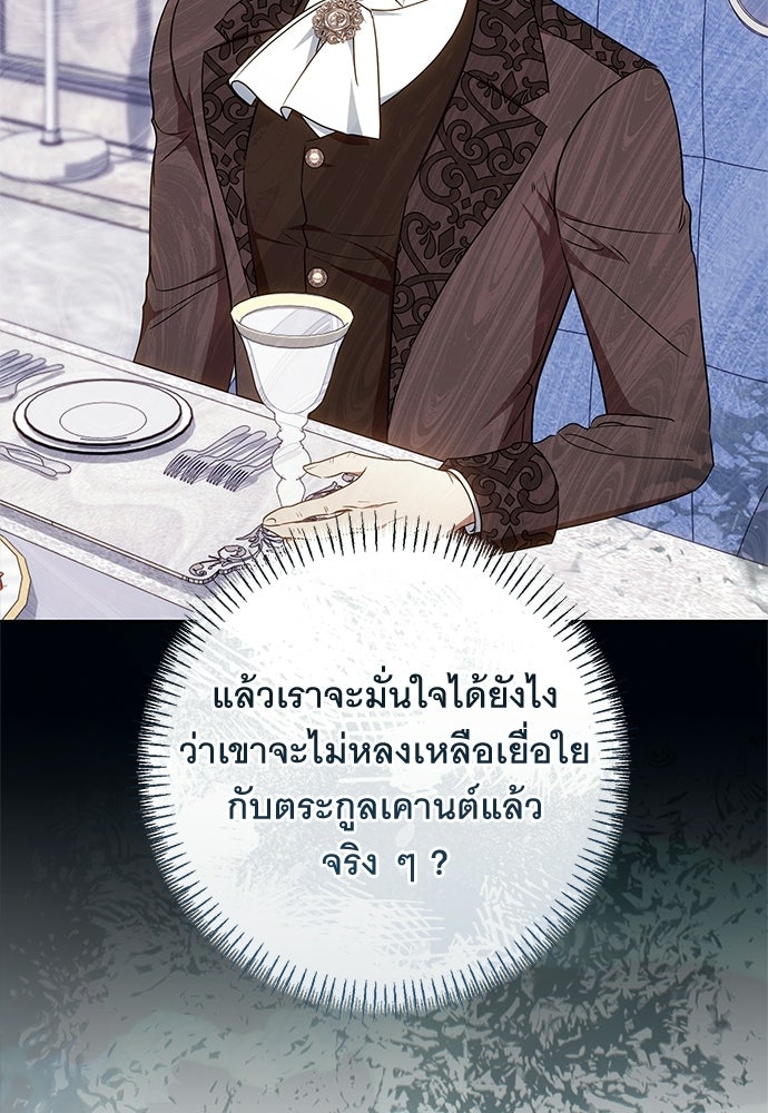 อยากได้ ก็เอาไป - หน้า 24