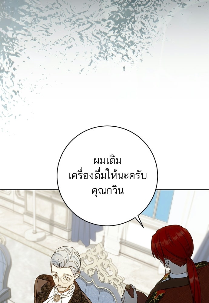 อยากได้ ก็เอาไป - หน้า 25