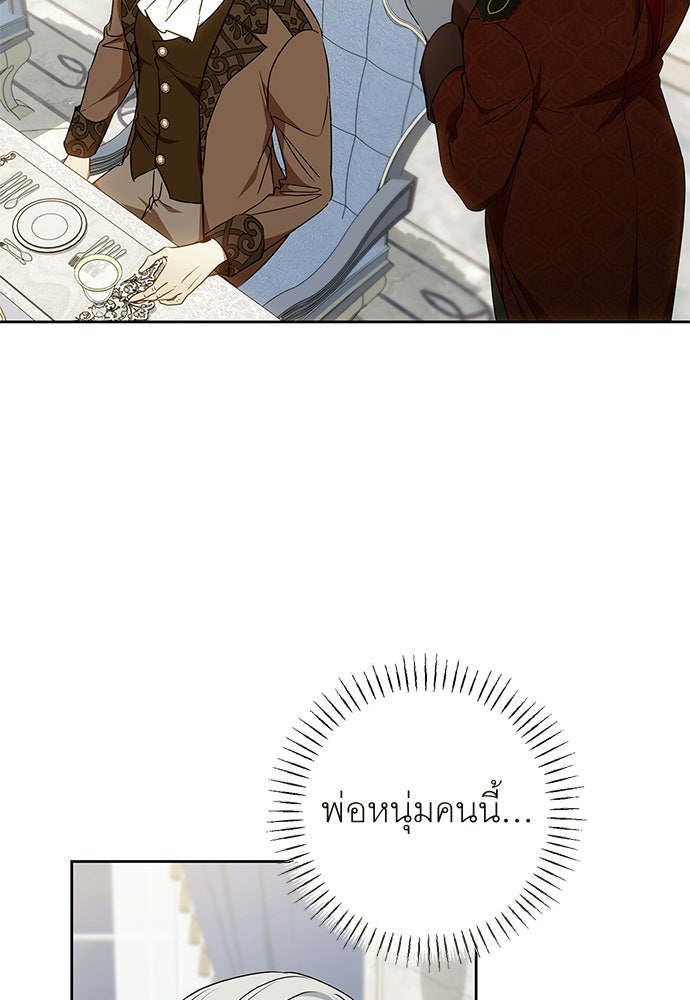อยากได้ ก็เอาไป - หน้า 26