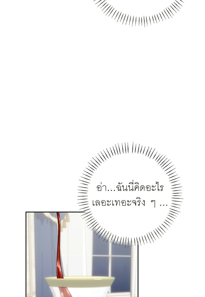 อยากได้ ก็เอาไป - หน้า 29