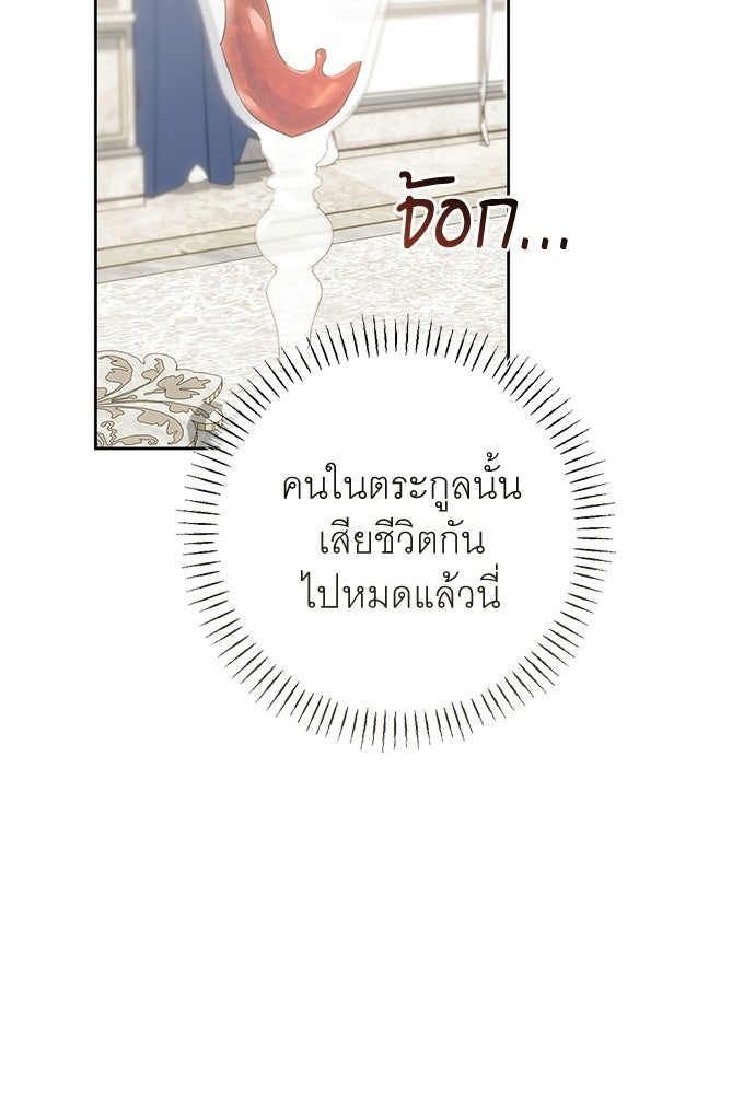 อยากได้ ก็เอาไป - หน้า 30