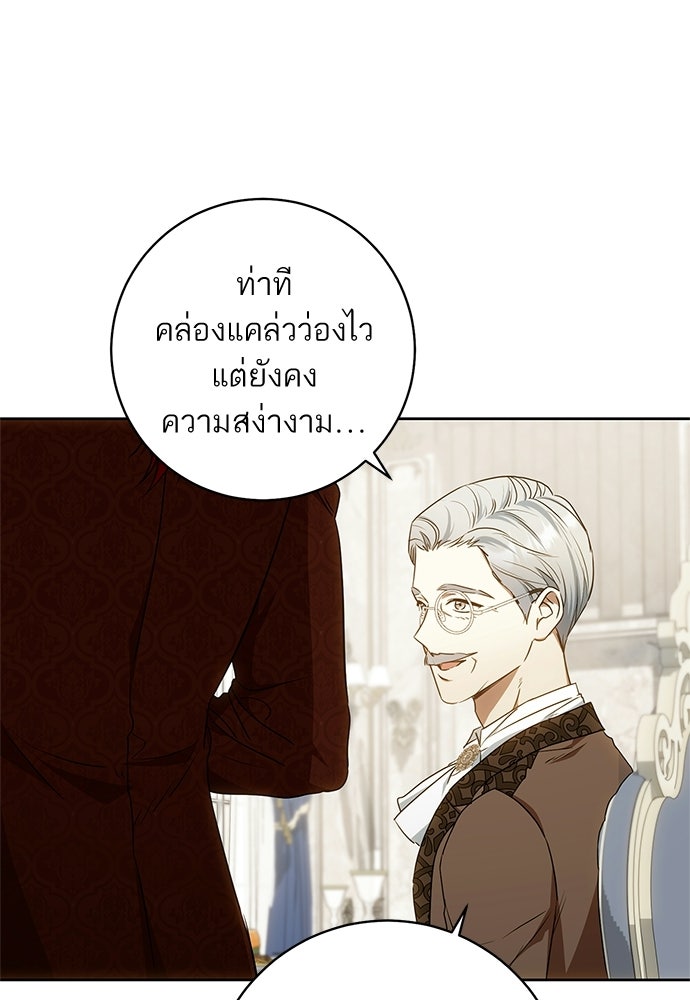 อยากได้ ก็เอาไป - หน้า 31