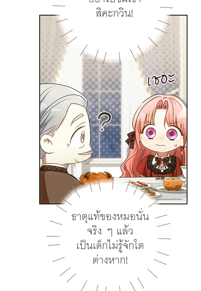 อยากได้ ก็เอาไป - หน้า 34