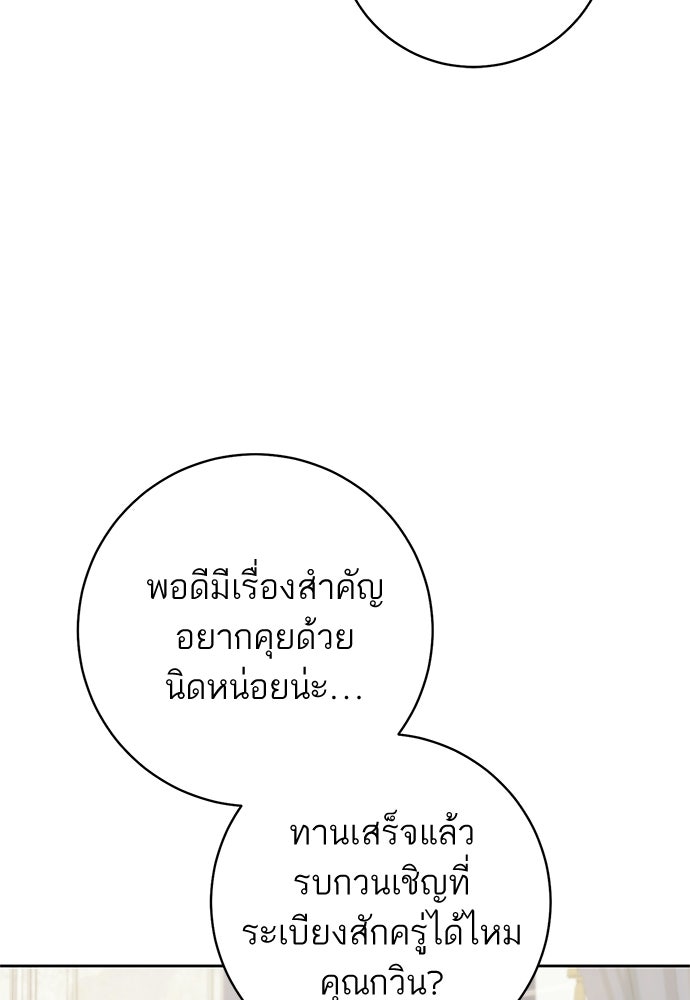 อยากได้ ก็เอาไป - หน้า 38