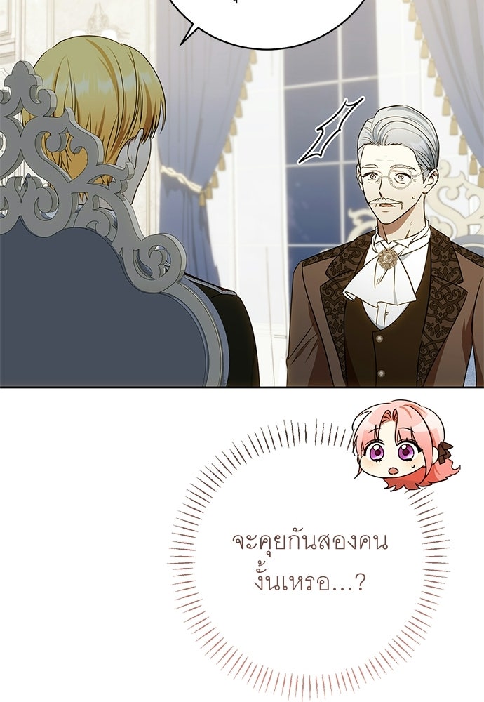 อยากได้ ก็เอาไป - หน้า 39