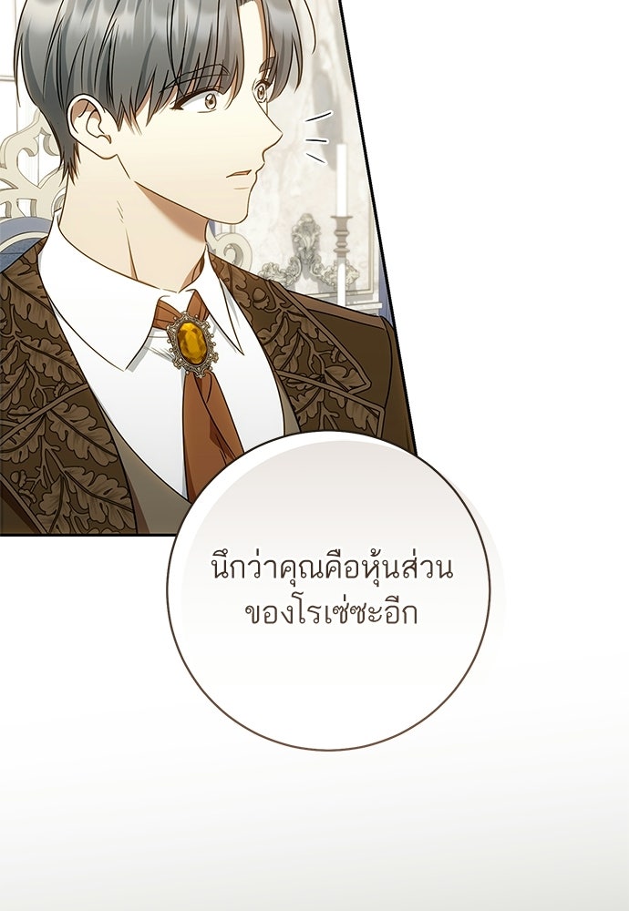 อยากได้ ก็เอาไป - หน้า 4