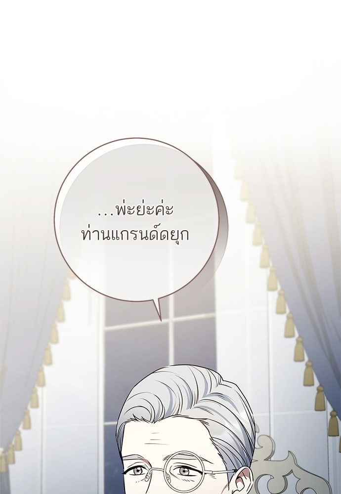 อยากได้ ก็เอาไป - หน้า 40
