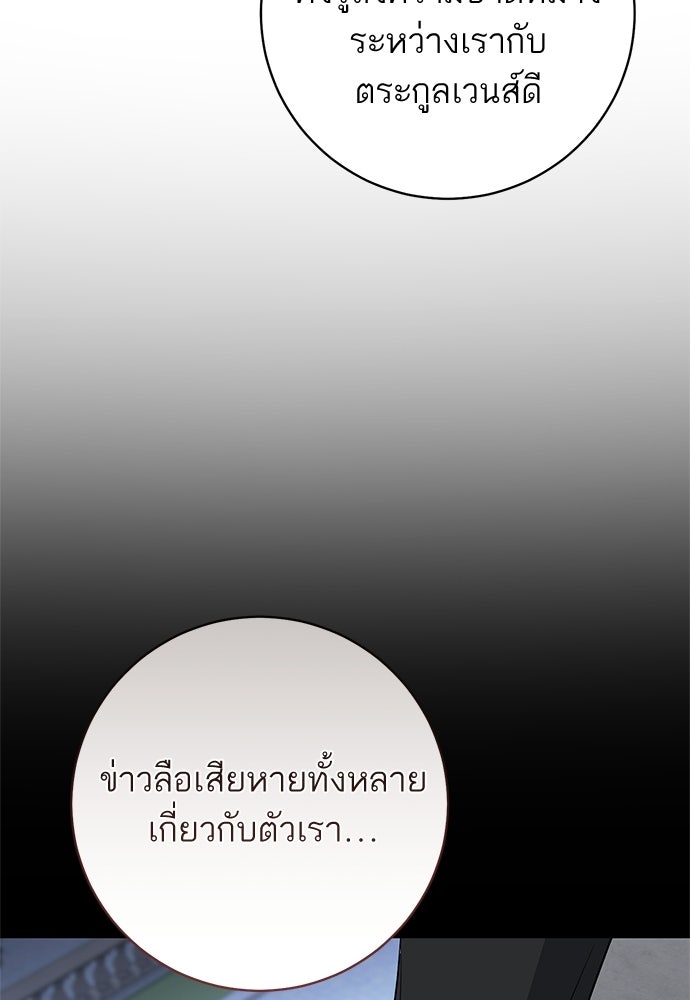 อยากได้ ก็เอาไป - หน้า 47