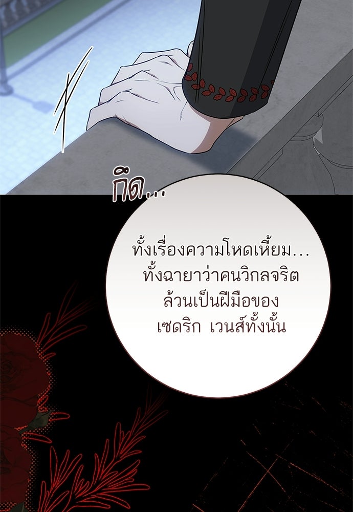 อยากได้ ก็เอาไป - หน้า 48