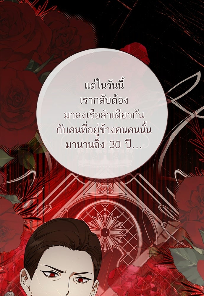 อยากได้ ก็เอาไป - หน้า 49