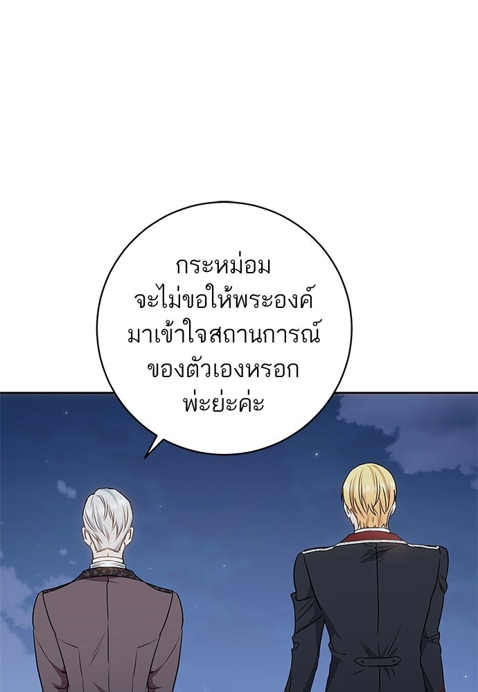 อยากได้ ก็เอาไป - หน้า 51
