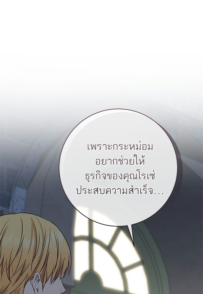อยากได้ ก็เอาไป - หน้า 54