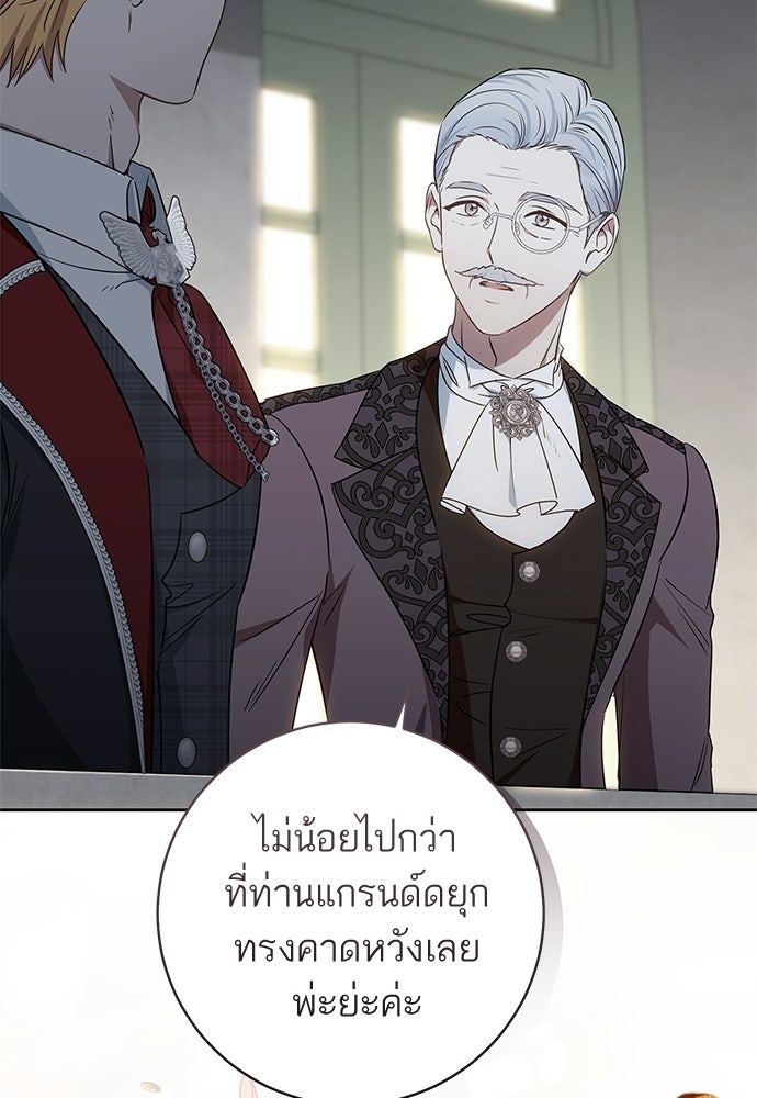 อยากได้ ก็เอาไป - หน้า 55