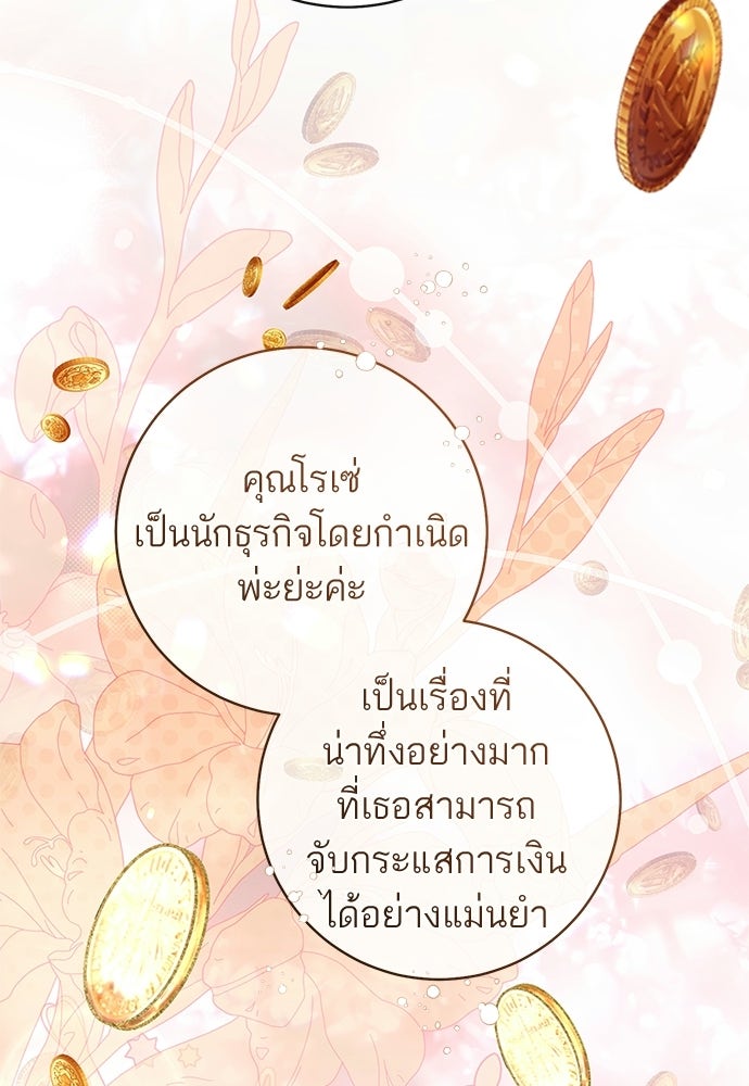 อยากได้ ก็เอาไป - หน้า 56