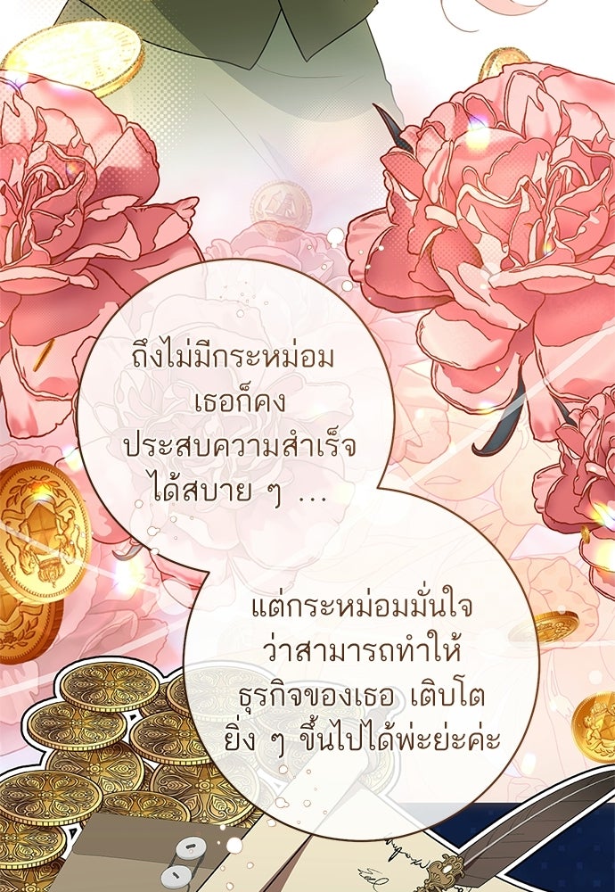 อยากได้ ก็เอาไป - หน้า 58
