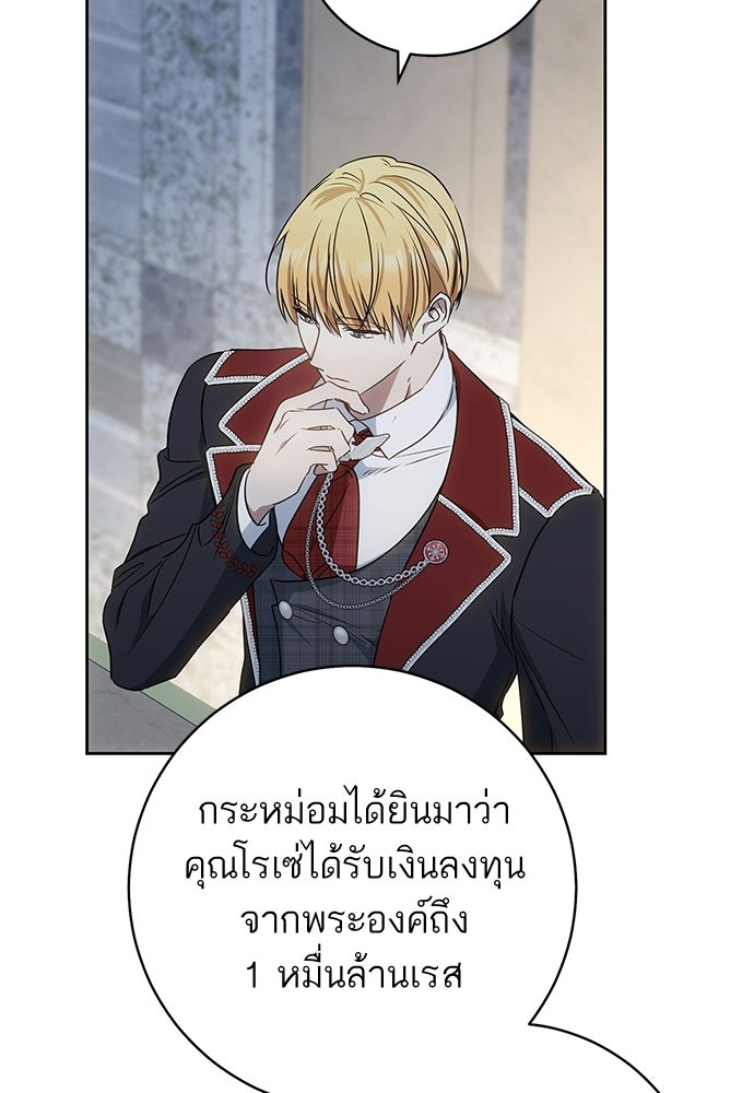 อยากได้ ก็เอาไป - หน้า 61