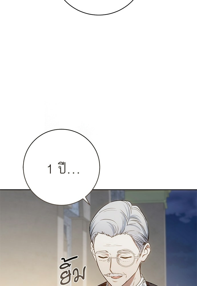 อยากได้ ก็เอาไป - หน้า 64
