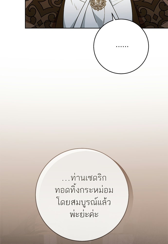 อยากได้ ก็เอาไป - หน้า 74
