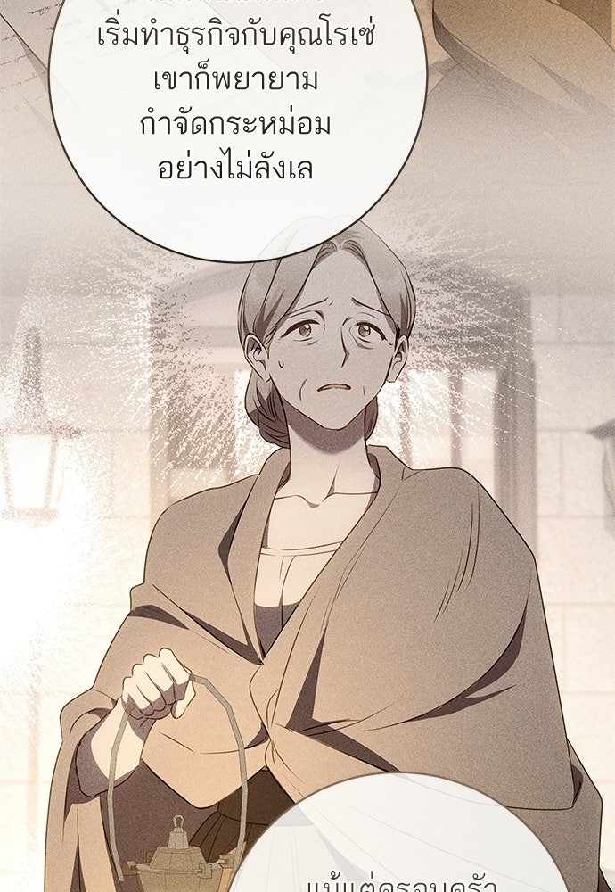 อยากได้ ก็เอาไป - หน้า 76