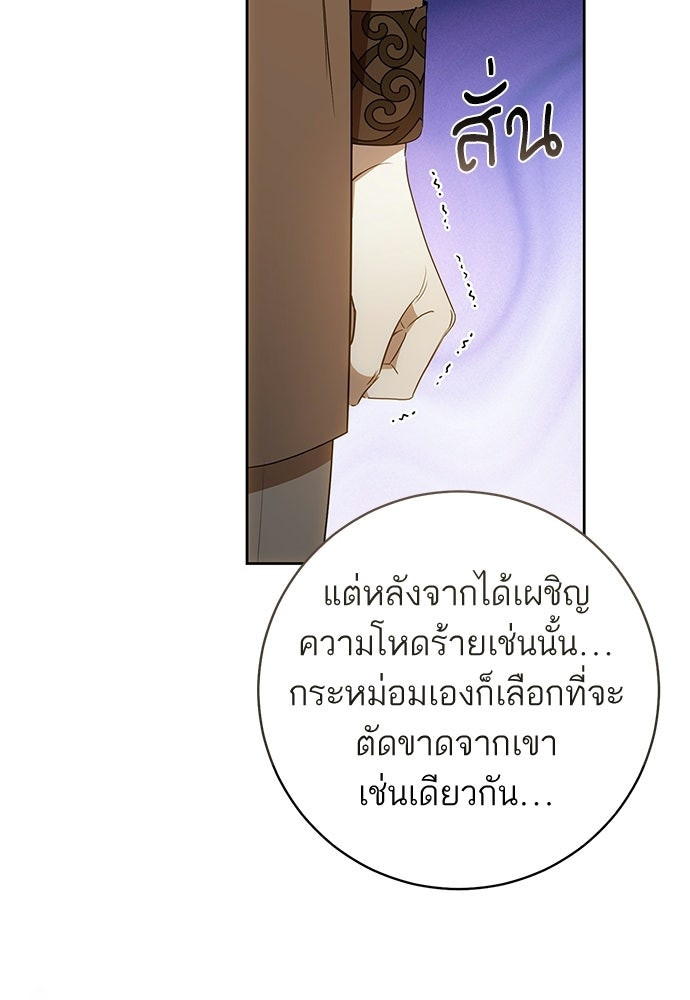 อยากได้ ก็เอาไป - หน้า 78