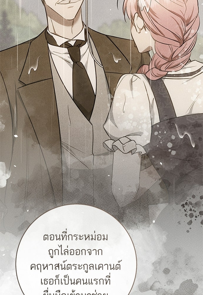 อยากได้ ก็เอาไป - หน้า 80