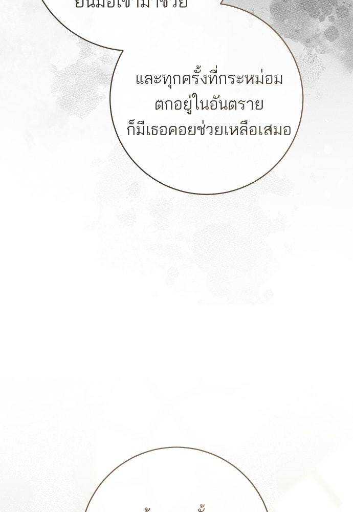อยากได้ ก็เอาไป - หน้า 81