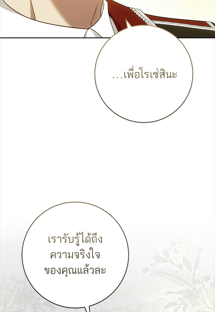 อยากได้ ก็เอาไป - หน้า 86