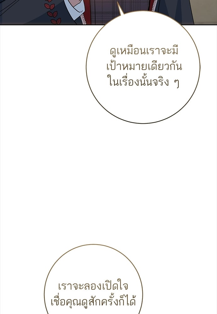 อยากได้ ก็เอาไป - หน้า 88