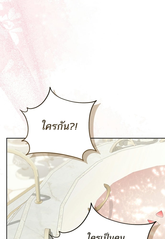 อยากได้ ก็เอาไป - หน้า 92