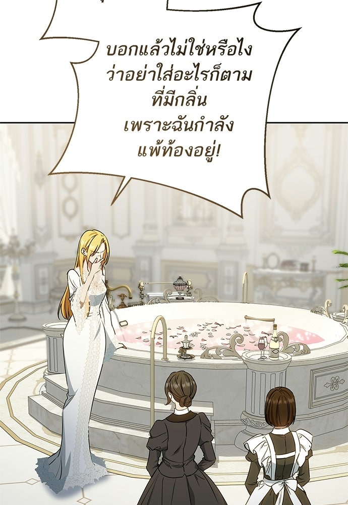 อยากได้ ก็เอาไป - หน้า 94