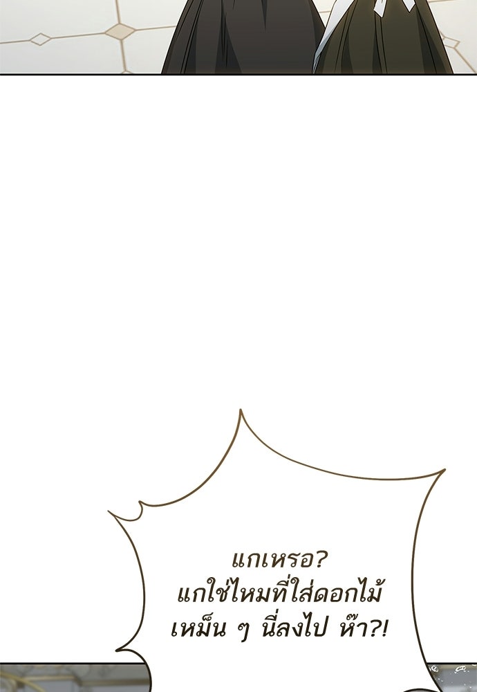 อยากได้ ก็เอาไป - หน้า 95