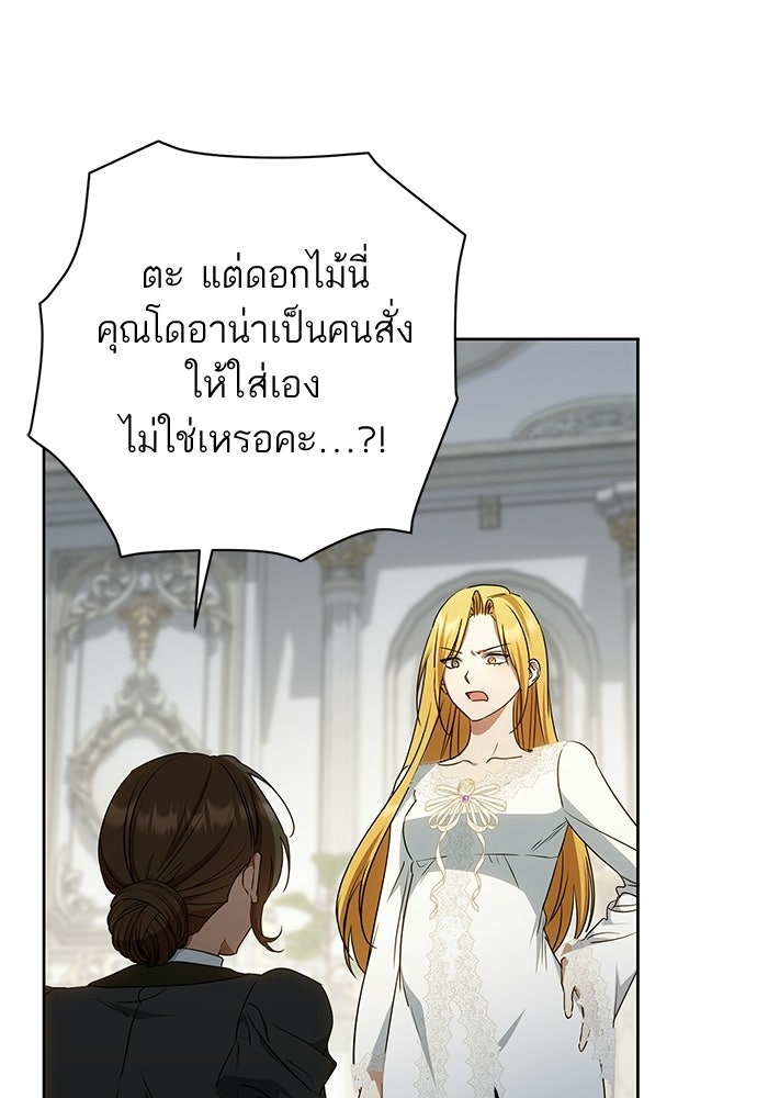 อยากได้ ก็เอาไป - หน้า 97