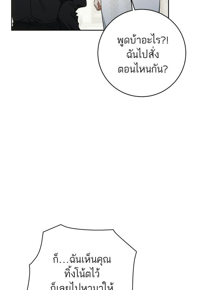 อยากได้ ก็เอาไป - หน้า 98