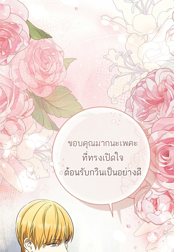 อยากได้ ก็เอาไป - หน้า 12