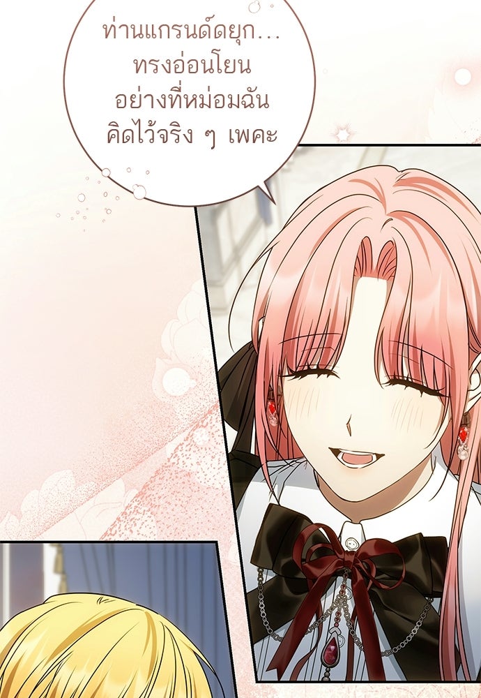 อยากได้ ก็เอาไป - หน้า 14