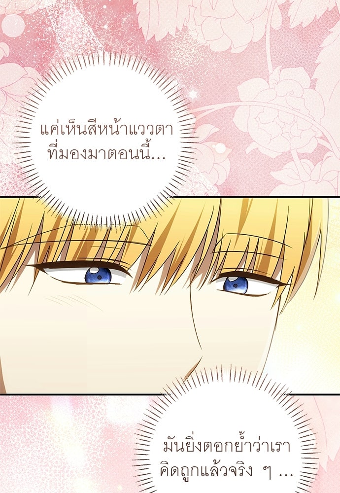อยากได้ ก็เอาไป - หน้า 16