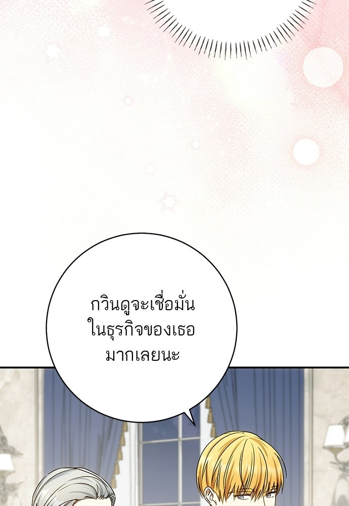 อยากได้ ก็เอาไป - หน้า 17
