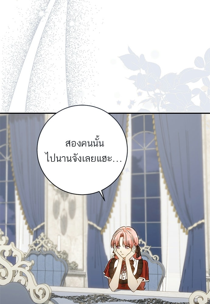 อยากได้ ก็เอาไป - หน้า 2