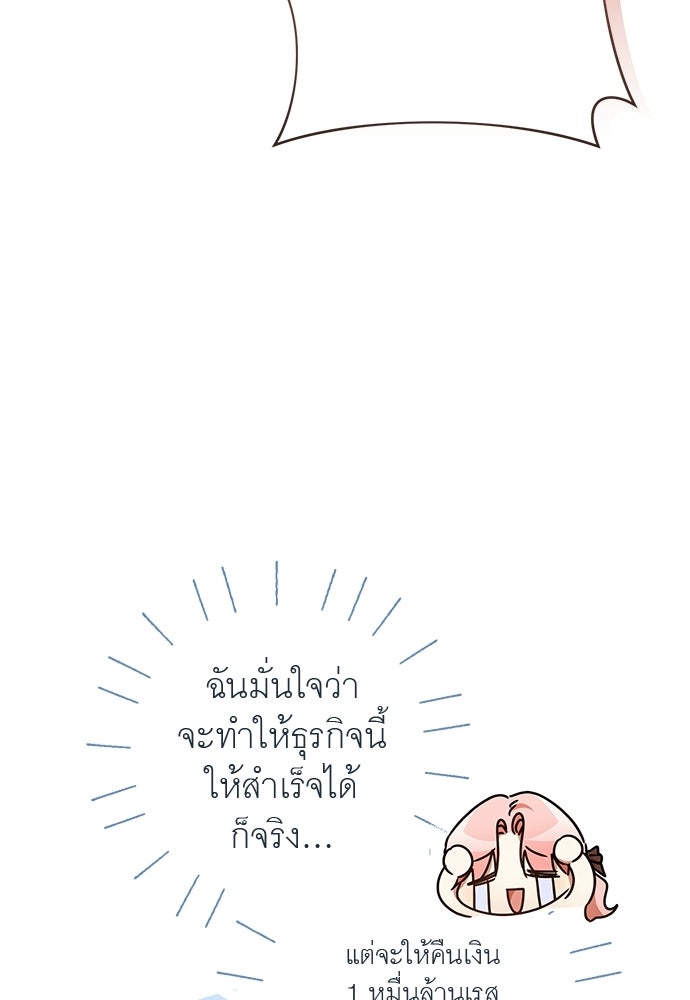 อยากได้ ก็เอาไป - หน้า 20
