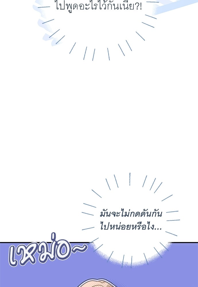 อยากได้ ก็เอาไป - หน้า 22