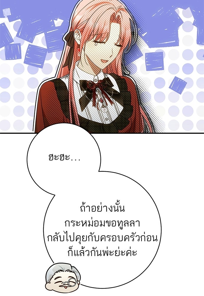 อยากได้ ก็เอาไป - หน้า 23