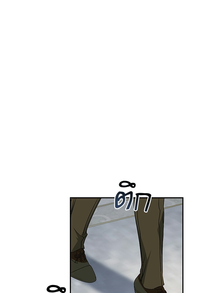 อยากได้ ก็เอาไป - หน้า 24